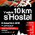 V Cursa Popular 10 Km s'Hostal de Montuïri 2016